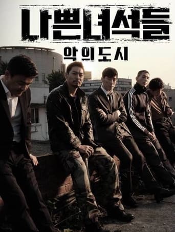 Bad Guys: Vile City 2017