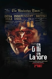 Kya Dilli Kya Lahore 2014 (چه دهلی چه لاهور)