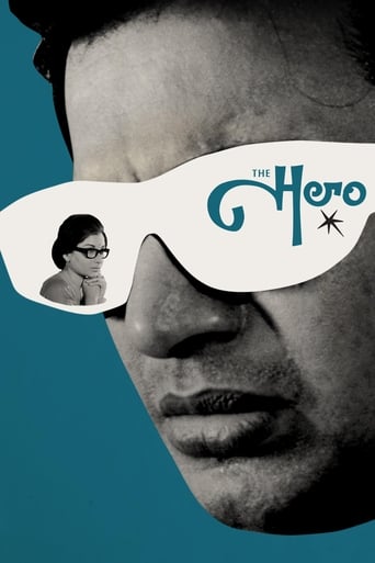 The Hero 1966 (قهرمان)