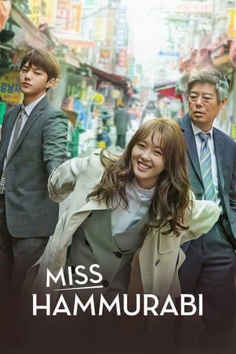 Miss Hammurabi 2018 (خانم حمورابی)