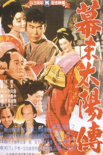 دانلود فیلم A Sun-Tribe Myth from the Bakumatsu Era 1957