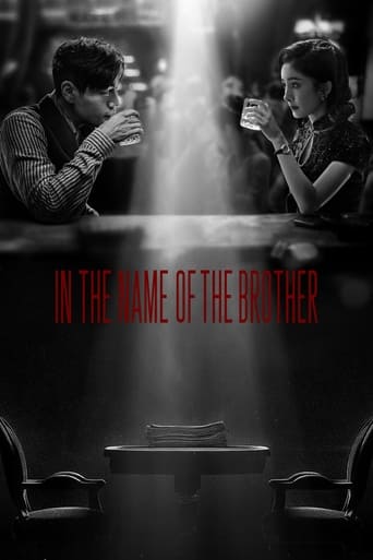 In the Name of the Brother 2024 (به نام برادری)