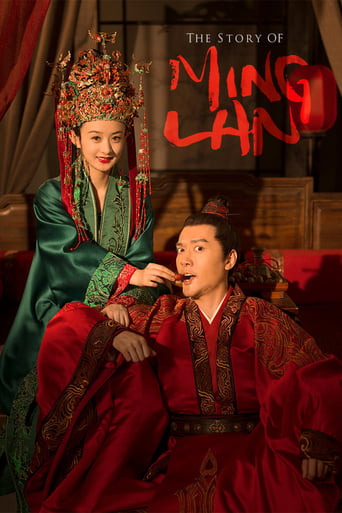 The Story of Ming Lan 2018 (داستان مینگ لان)