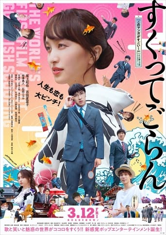 دانلود فیلم Love, Life and Goldfish 2021 (عشق، زندگی و ماهی قرمز)