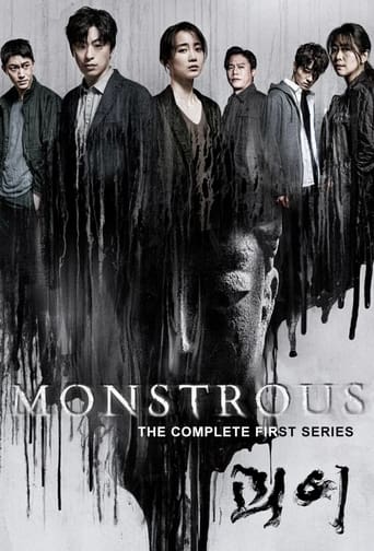Monstrous 2022 (هیولا)