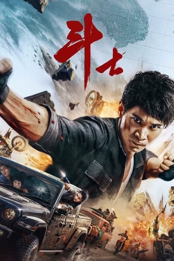 Fighter 2022 (مبارز)