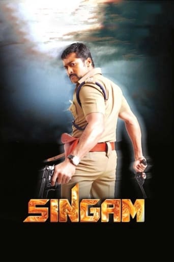 Singam 2010 (سینگام)