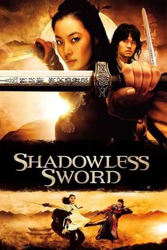 Shadowless Sword 2005 (شمشیر بدون سایه)