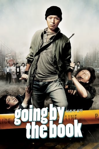 Going by the Book 2007 (باروژ سالجا)