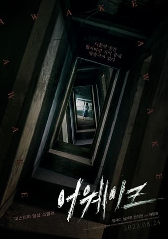 دانلود فیلم Awake 2022 (بیدار)