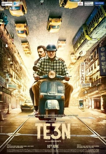 Te3n 2016 (سه )