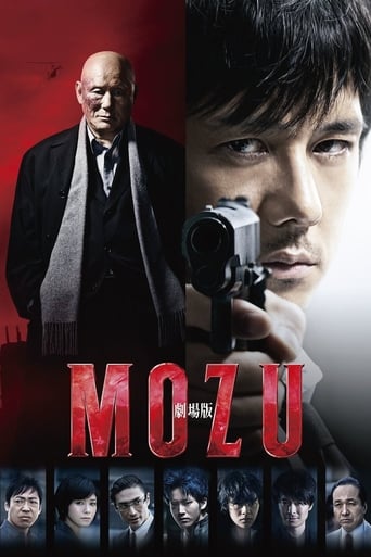 Mozu The Movie 2015 (موزیو)