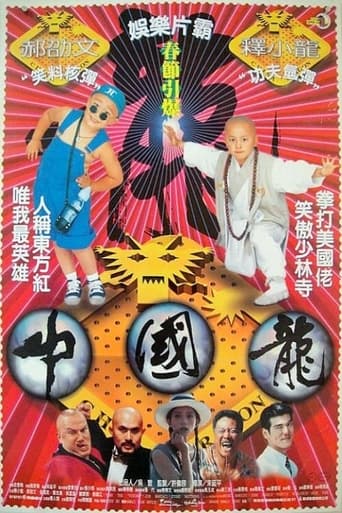 Shaolin Popey III: China Dragon 1995 (اژدهای چین)