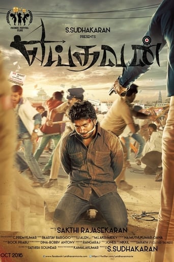 دانلود فیلم Yeidhavan 2017 (ایتاوان)