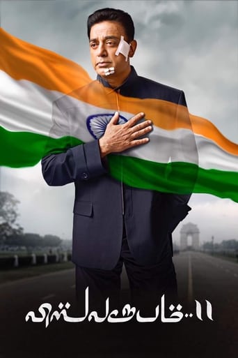 Vishwaroopam II 2018 (تجسم با شکوه 2)