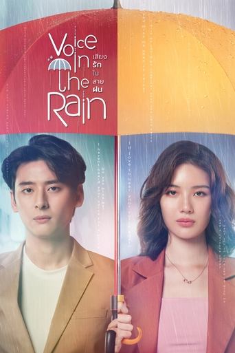 Voice in the Rain 2020