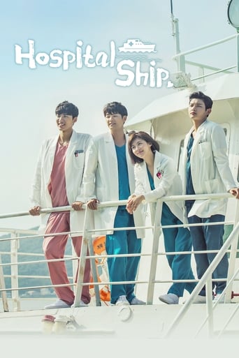 Hospital Ship 2017 (کشتی بیمارستانی)