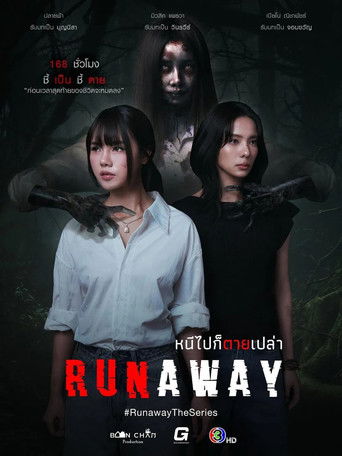 Runaway 2025