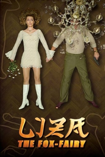 دانلود فیلم Liza, the Fox-Fairy 2015 (لیزا فاکس پری)