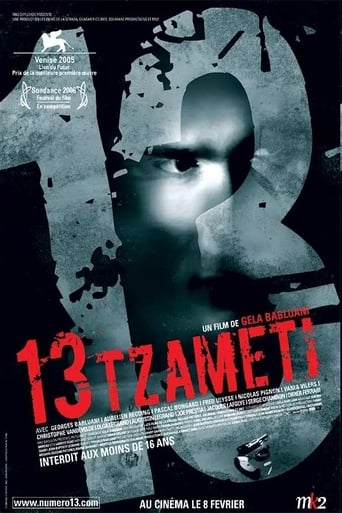 دانلود فیلم 13 Tzameti 2005 (سیزده)