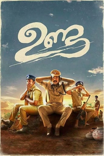 Unda 2019 (گلوله)
