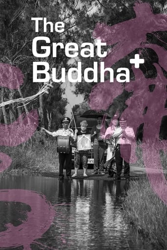 The Great Buddha+ 2017 (بودای بزرگ)