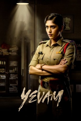 Yevam 2024