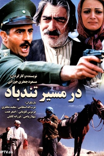 Eye of the Hurricane 1989 (در مسیر تند باد)