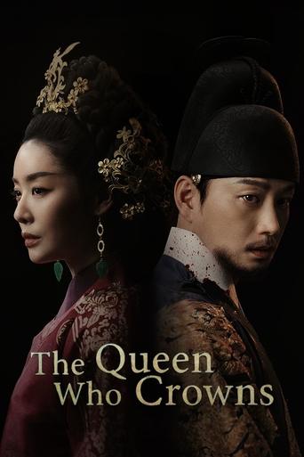 The Queen Who Crowns 2025 (ملکه تاج گذار )
