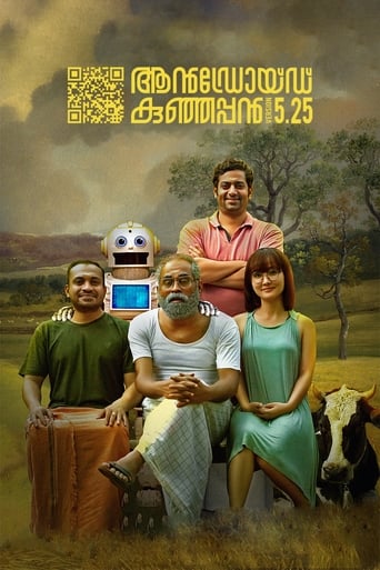 Android Kunjappan Version 5.25 2019 (اندروید ژاپنی)