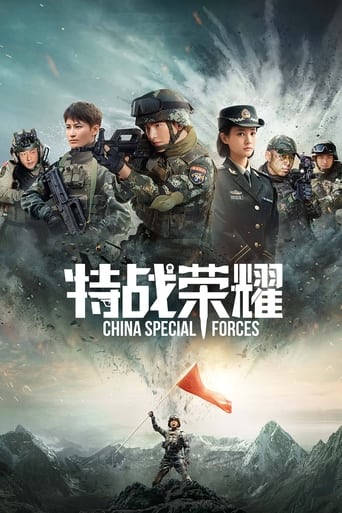 دانلود سریال Glory of the Special Forces 2022 (شکوه نیروهای ویژه)