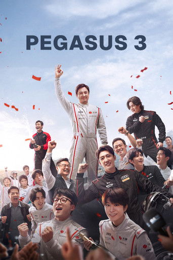 Pegasus 3 2026