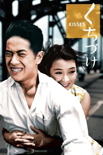 Kisses 1957