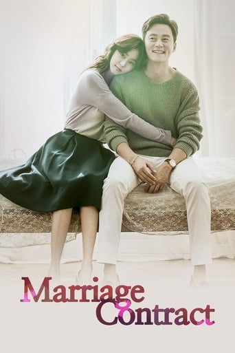 Marriage Contract 2016 (قرارداد ازدواج)