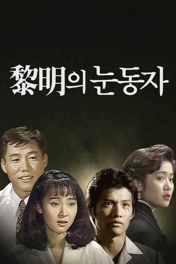 Eyes of Dawn 1991