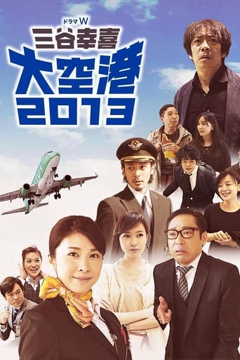 Airport 2013 (فرودگاه)