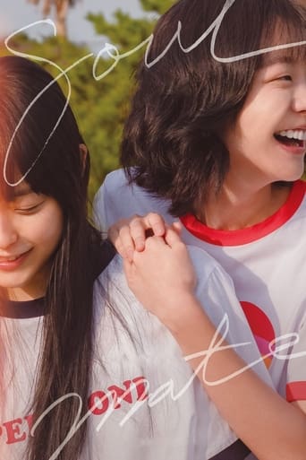 Soulmate 2023 (همزاد)