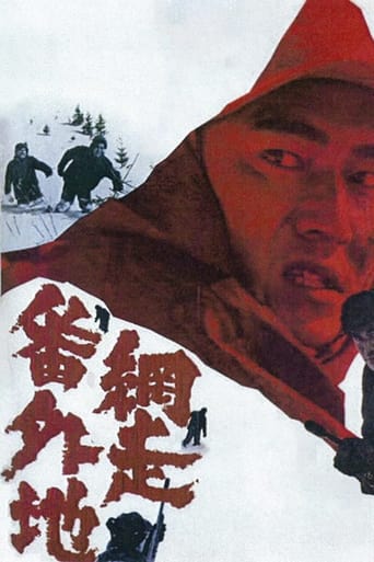 Abashiri Prison 1965