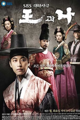 The King and I 2007 (پادشاه و من)