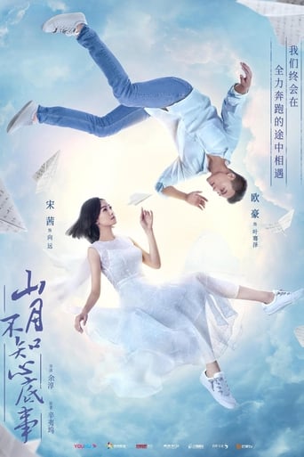 Love Under the Moon 2019 (عشق زیر ماه)