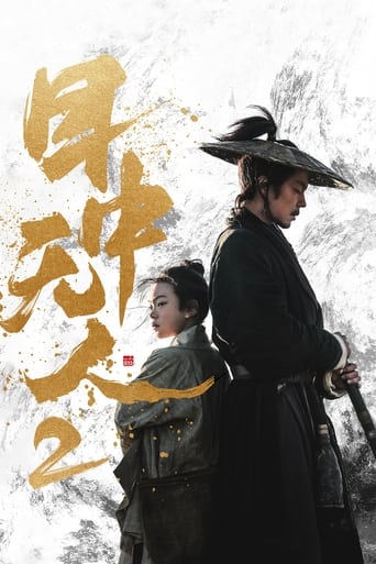 دانلود فیلم Eye for an Eye 2 2024 (شمشیرزن نابینا 2)