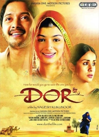 دانلود فیلم Dor 2006 (دور)