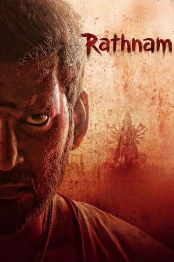 Rathnam 2024 (نگهبان)
