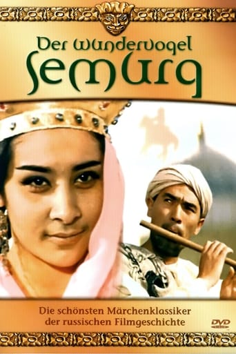 دانلود فیلم Семург 1972