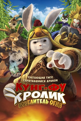 Legend of a Rabbit: The Martial of Fire 2015 (افسانهٔ یک خرگوش)
