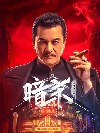 دانلود فیلم Assassination: 1932 2025