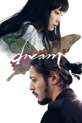 Dream 2008 (رویا )