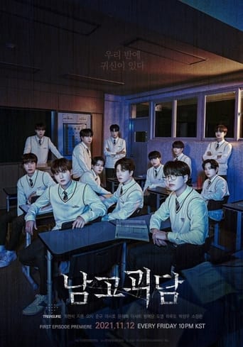 The Mysterious Class 2021 (کلاس مرموز)