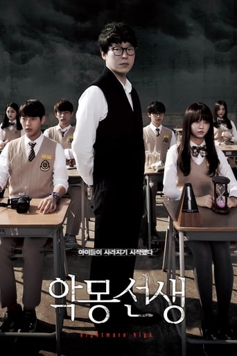 Nightmare Teacher 2016 (معلم کابوس)