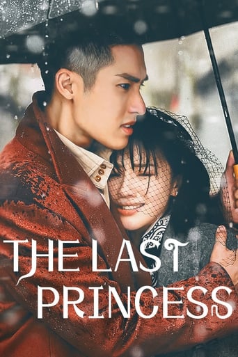 The Last Princess 2023